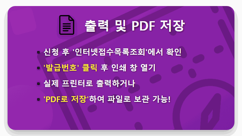 사업자등록증명원 발급, 3분만에 끝내는 초간단 사본 출력 방법 (PDF 저장 꿀팁) - 핵심 요약