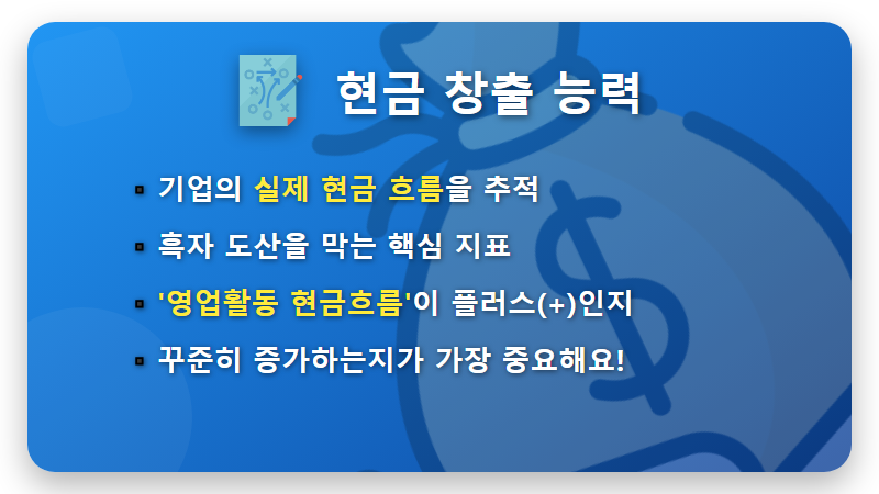 주식 재무제표 보는법, 왕초보도 5분 만에 끝내는 3가지 핵심 서류 분석 꿀팁 - 핵심 요약