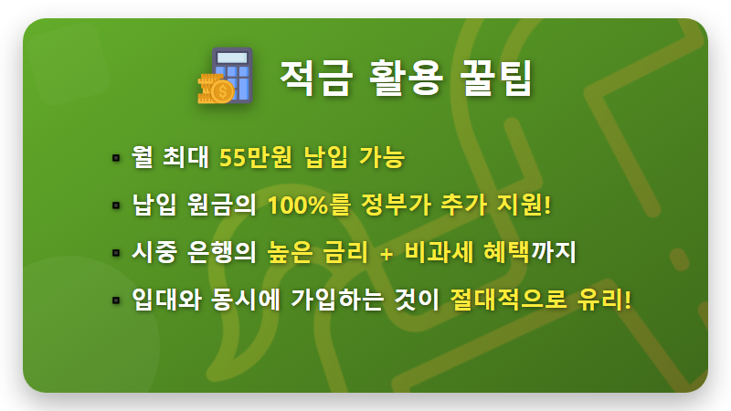 2026년 군인 월급, 병장 205만원 현실적인 수령 방법과 꿀팁 총정리 - 핵심 요약