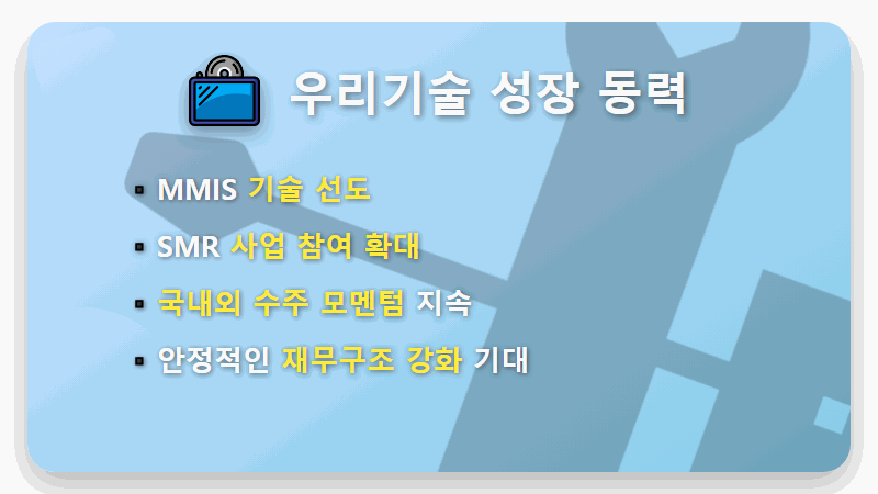 우리기술 주가, 원전 테마 투자 성공 전략 3가지 핵심 꿀팁! - 핵심 요약