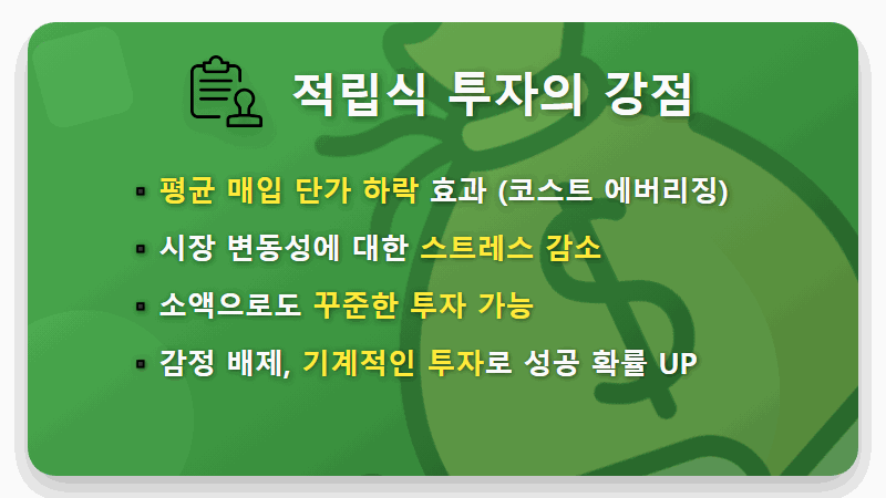 연금저축펀드, 하락장 ‘몰빵’ vs 꾸준한 적립식, 현실적인 최종 선택은? - 핵심 요약