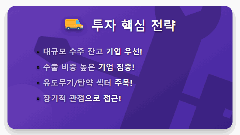 2026년 대박 예감! K-방산 수출 대장주 TOP 6, 지금 투자하면 돈 쓸어 담는 현실적인 꿀팁! - 핵심 요약