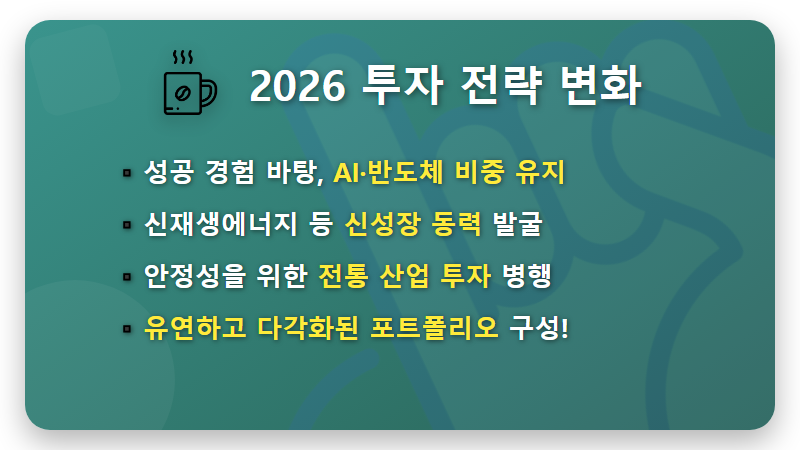 국민연금 수익률 18.6% 역대 최고! 내 노후자금, 어떻게 불렸고 2026년 투자 전략은? - 핵심 요약
