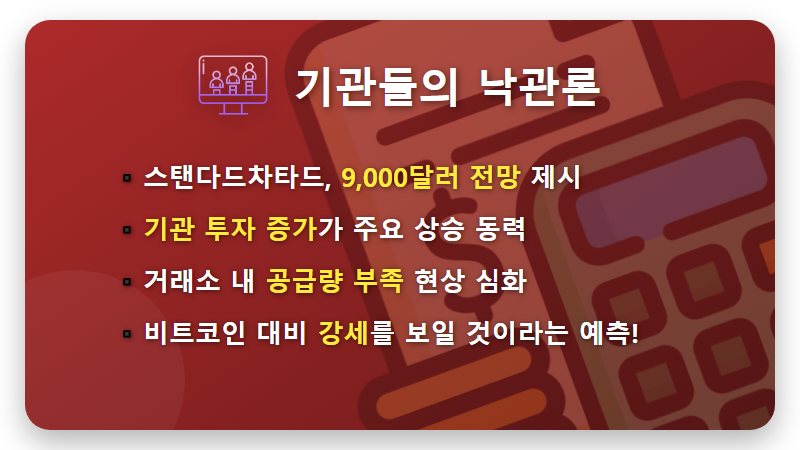 2026년 이더리움 시세 전망, 9,000달러 정말 가능할까? 현실적인 투자 전략 - 핵심 요약
