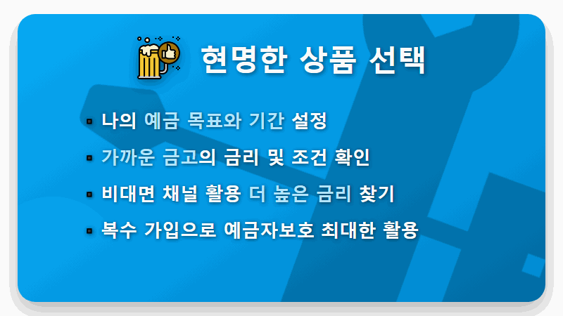 새마을금고 정기예금 금리 TOP 5, 2026년 2월 현명한 선택 현실적인 꿀팁 - 핵심 요약