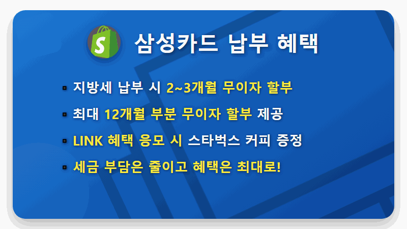 2026 자동차세 연납 할인, 삼성카드로 2배 꿀팁 챙기는 현실적인 방법 - 핵심 요약