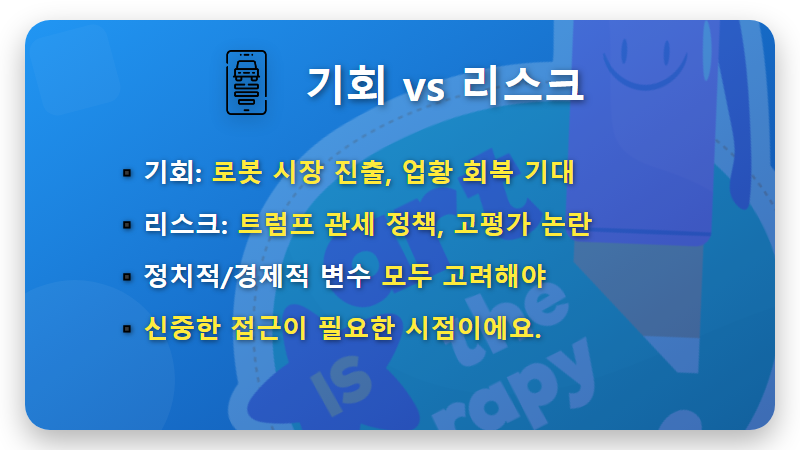 에코프로 주가 전망, 180% 고평가 논란 속 현실적인 투자 전략 - 핵심 요약