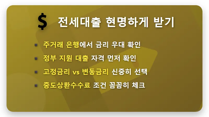 서울 아파트 전세 실종, 씨가 마른 전셋집 구하는 현실적인 꿀팁 3가지 - 핵심 요약