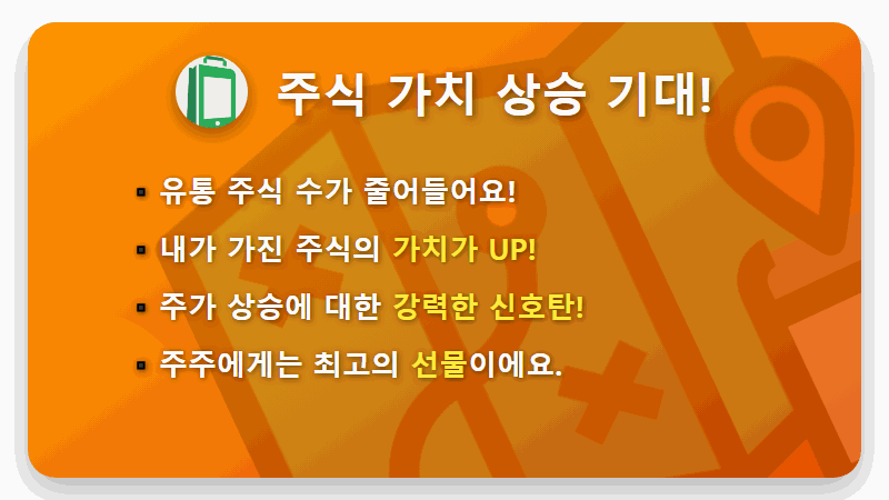 SK하이닉스 주주환원, 역대급 배당과 자사주 소각 현실적인 전망은? - 핵심 요약