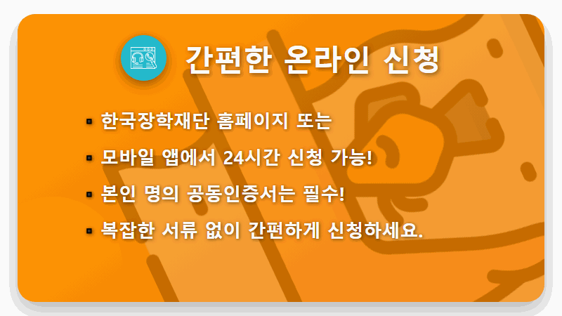2025 국가장학금 2차 신청, 놓치면 후회! 현실적인 방법과 꿀팁 총정리 - 핵심 요약