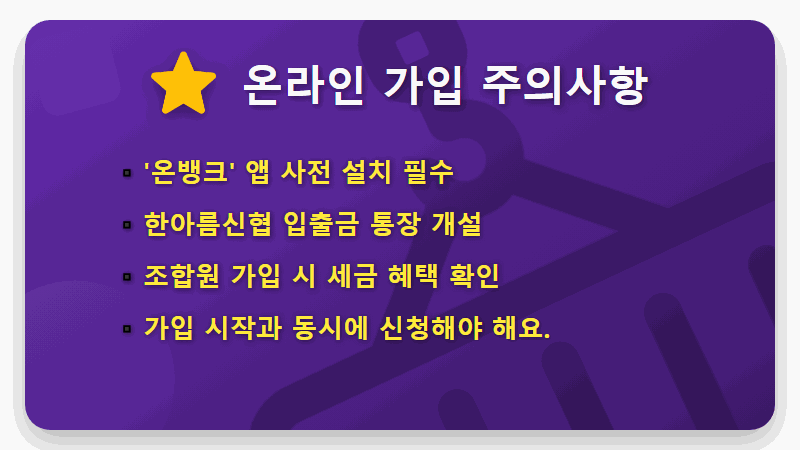신협 특판 예금, 연 3.4% 단기 예금 꿀팁! 놓치기 전 확인하세요 - 핵심 요약