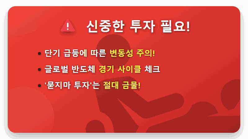 SK하이닉스 특별배당, 85만원 돌파! 지금 사도 괜찮을까? 현실적인 주가 전망 총정리 - 핵심 요약