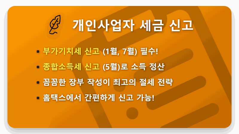 프리랜서·개인사업자·일용직 연말정산, 이것만 알면 끝! (13월의 월급 꿀팁) - 핵심 요약