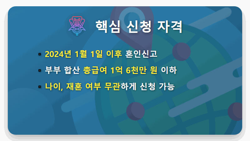결혼 세액공제 100만원, 모르면 손해! 현실적인 신청 방법 꿀팁 - 핵심 요약