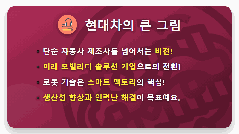 현대차 로봇주 현실적인 투자 방법? 아틀라스가 가져올 주가 상승 꿀팁 4가지 - 핵심 요약