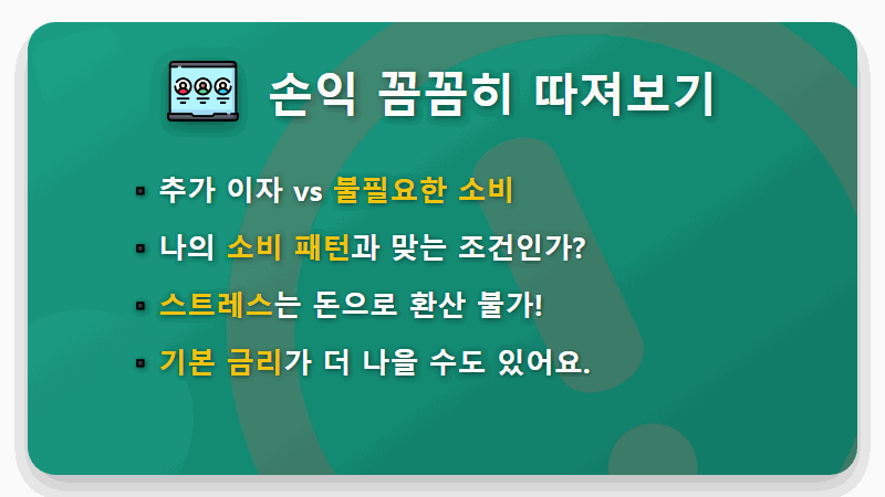저축은행 연 10% 고금리 적금 실종? 현실적인 재테크 꿀팁 - 핵심 요약