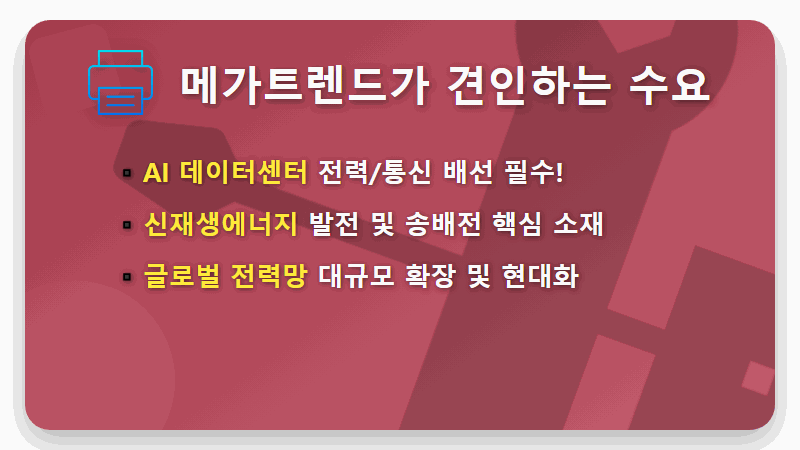 2026년 구리 관련주: 슈퍼 사이클 핵심! 국내 주식 TOP 4 전망 및 투자 꿀팁 - 핵심 요약