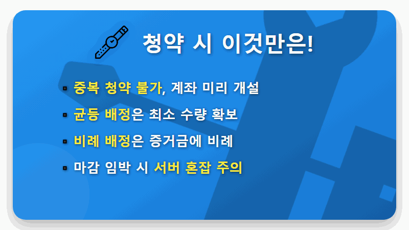 케이뱅크 공모주 청약 꿀팁: 8,300원 확정! 증거금부터 증권사 배정까지 현실적인 방법 완전 분석 - 핵심 요약