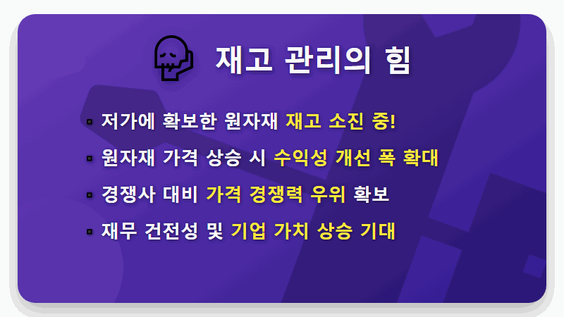 에코프로 반등, 실적·성장 두 마리 토끼 잡는 진짜 비결은? - 핵심 요약