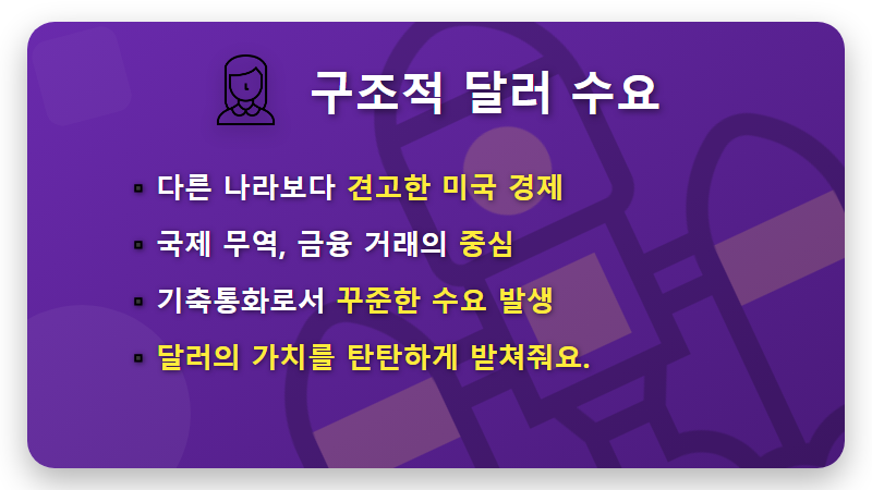 미국 기술주 하락하는데 환율은 급등? 현실적인 이유 4가지 총정리 - 핵심 요약