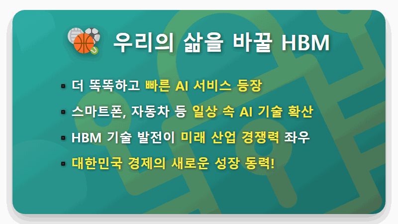 HBM 기술 경쟁, SK하이닉스 vs 삼성전자 승자는? 현실적인 투자 전략 비교 (2025년 최신) - 핵심 요약