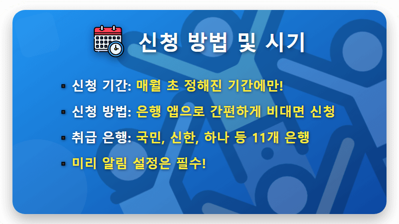 청년도약계좌 현실적인 조건, 2024년 신청 전 필수 꿀팁! - 핵심 요약