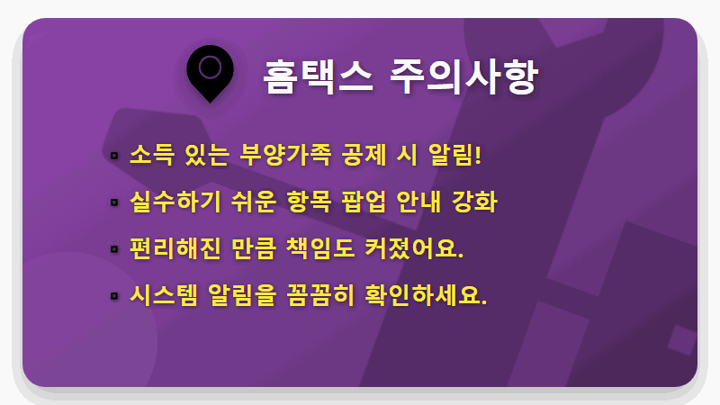 2025년 연말정산 간소화 서비스, '이것' 모르면 환급금 뱉어냅니다! (1월 15일 오픈) - 핵심 요약