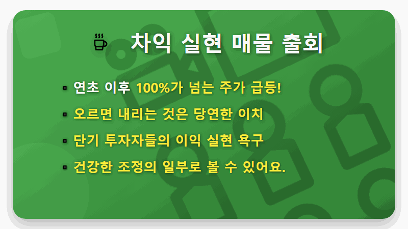 현대차 주가 100조 돌파 후 하락, 진짜 이유 4가지와 현실적인 대응 방법 - 핵심 요약
