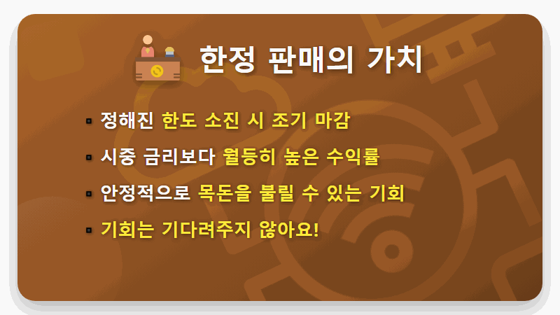 신협 특판 예금, 연 3.4% 단기 예금 꿀팁! 놓치기 전 확인하세요 - 핵심 요약