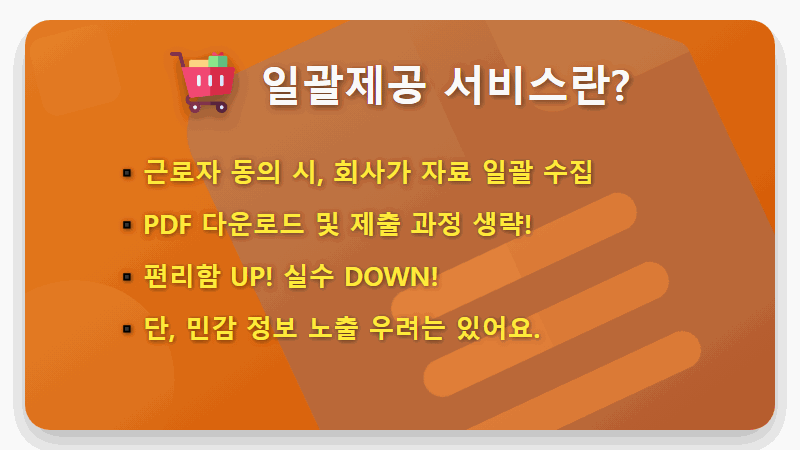 2025년 연말정산 간소화 서비스, '이것' 모르면 환급금 뱉어냅니다! (1월 15일 오픈) - 핵심 요약