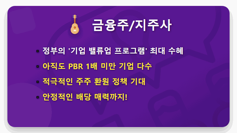 저평가 우량주 TOP 10, 2026년 진짜 기회는 여기에! - 핵심 요약