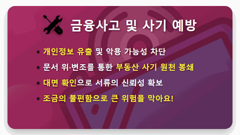 전입세대 확인서 인터넷 발급, 딱 5분만 투자해서 ‘내 보증금’ 지키는 방법 - 핵심 요약
