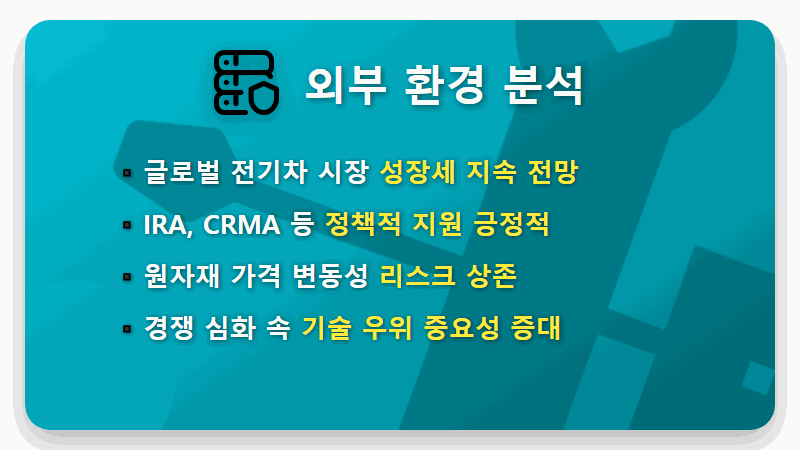 에코프로 반등, 실적·성장 두 마리 토끼 잡는 진짜 비결은? - 핵심 요약