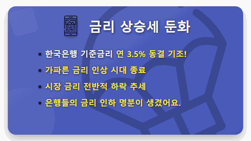 파킹통장 금리인하 현실적인 이유 4가지와 이자 높은 곳 찾는 꿀팁 - 핵심 요약