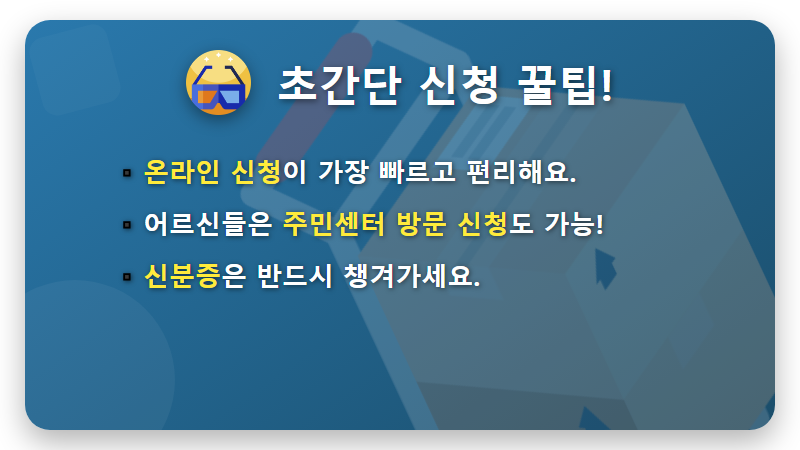 2026년 설 민생지원금, 우리 지역은 얼마? 남원, 보성 등 지급 지역 및 신청 방법 총정리 - 핵심 요약