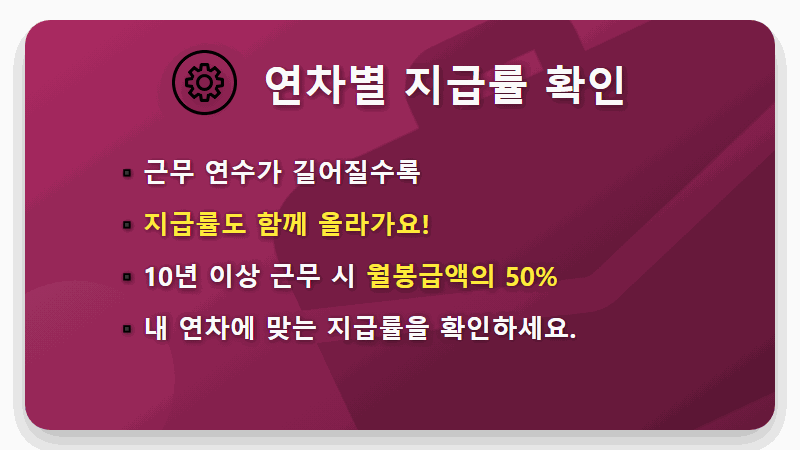 2026 공무원 정근수당 지급기준, 저연차 현실적인 혜택 총정리 (가산금 포함) - 핵심 요약