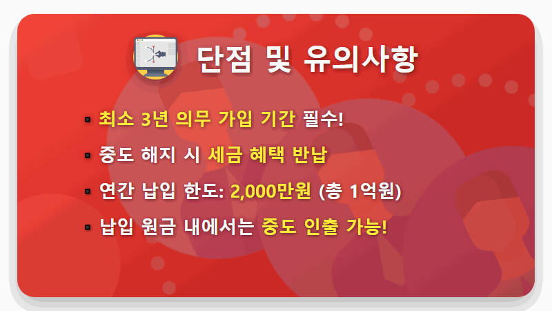 ISA 계좌 단점? 3년 의무가입에도 써야하는 현실적인 이유 (ft. 세금, 건보료 절약 꿀팁) - 핵심 요약