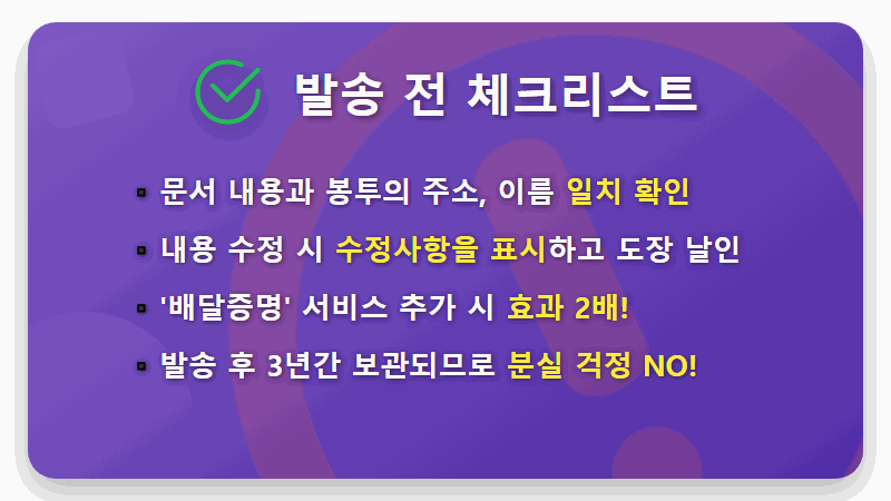 내용증명 작성방법, 5분만 투자하면 나홀로 작성부터 발송까지 끝! - 핵심 요약