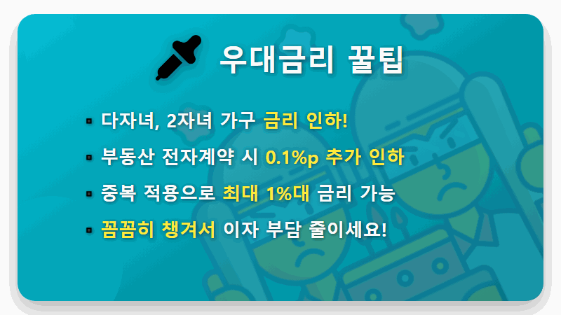 신혼부부 버팀목 전세자금대출, 1%대 금리로 꿀팁! 2024년 조건 총정리 - 핵심 요약