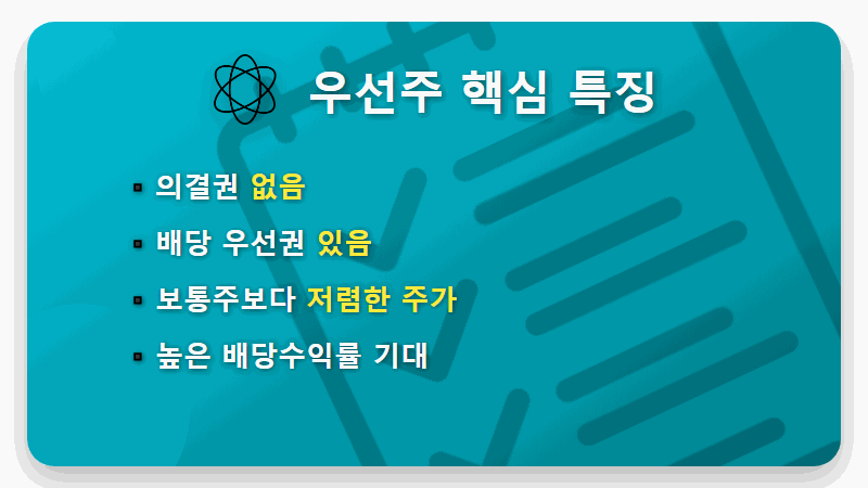삼성전자우 1000주 배당금, 2026년 4월 역대급 수익? 실 수령액 완벽 분석 - 핵심 요약
