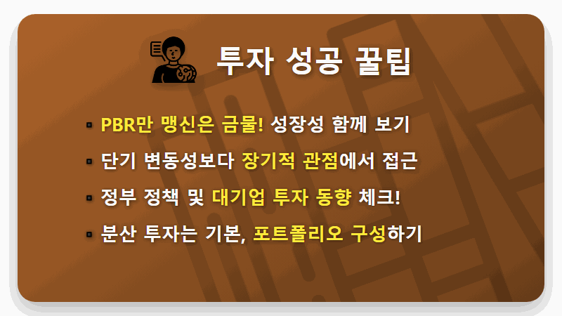 저PBR 로봇 관련주, 2026년 미리 선점할 저평가 대장주 TOP 5 - 핵심 요약