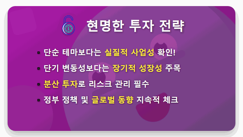 스페이스X 상장 임박? 수혜받을 국내 항공우주 관련주 TOP 5 (최신판) - 핵심 요약