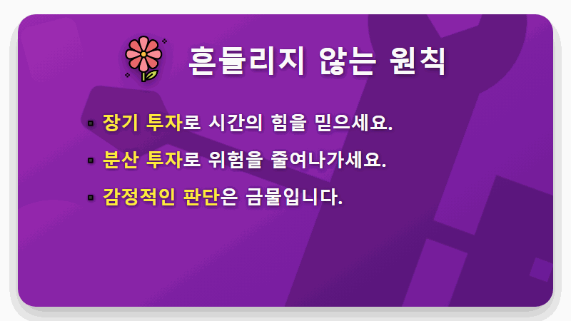 코스피 5600시대 주식 매매 타이밍, 초보도 성공하는 3가지 실전 꿀팁 - 핵심 요약