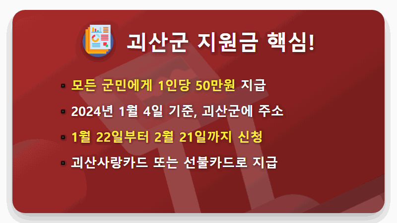 민생지원금 3차 지급, 나도 54만원? 현실적인 신청 방법과 꿀팁 - 핵심 요약