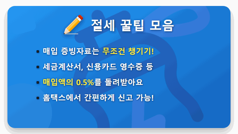 간이과세자 부가세 신고, 계산기 없이 5분 만에 끝내는 방법 (2026년 최신) - 핵심 요약