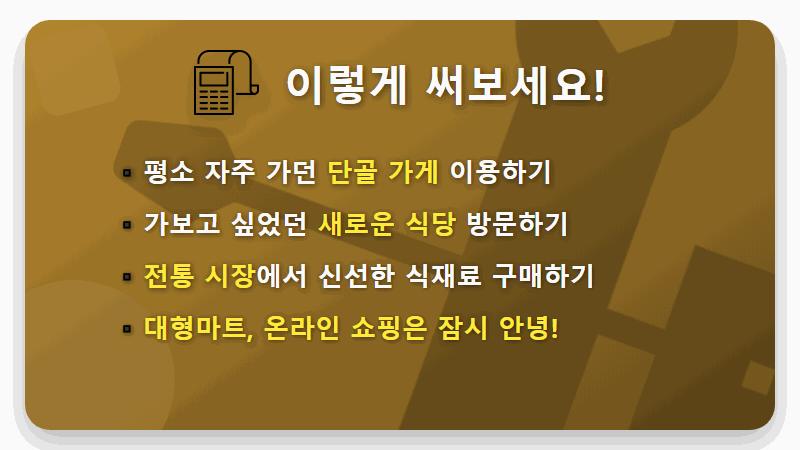 무주군 생활안정지원금 80만원, 현실적인 신청 방법과 꿀팁 총정리 (2026년) - 핵심 요약