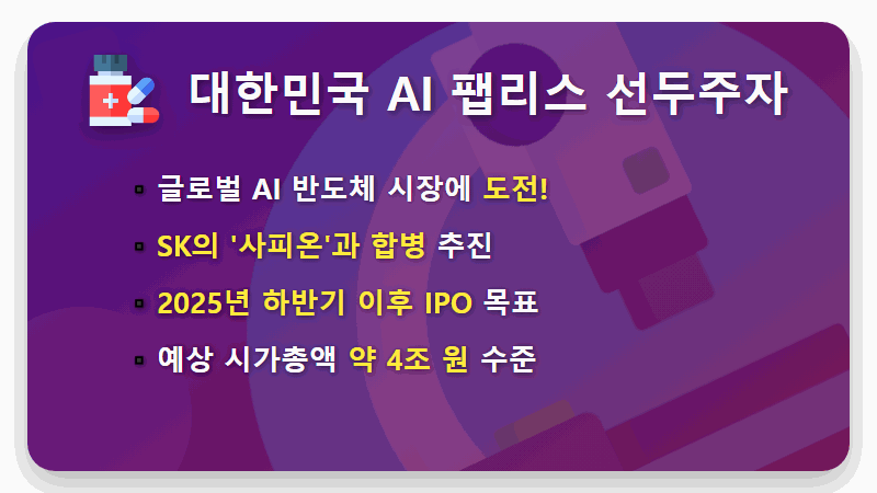 리벨리온 관련주 TOP 5, 상장 전 반드시 알아야 할 현실적인 투자 꿀팁 - 핵심 요약