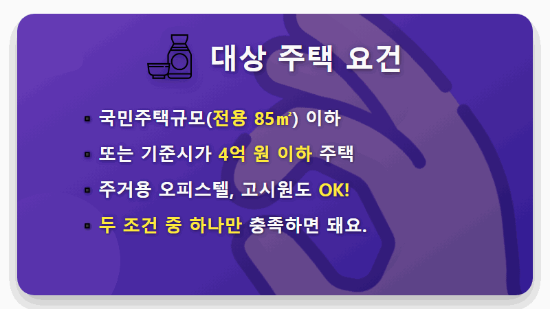 월세 세액공제 170만원 받는 현실적인 조건과 꿀팁 총정리 - 핵심 요약