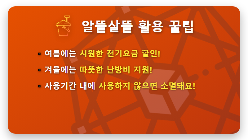 2026 에너지바우처 신청, 모르면 손해! 대상자 확대 및 현실적인 꿀팁 총정리 - 핵심 요약