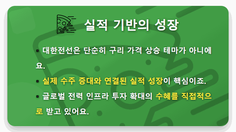2026년 대한전선 주가 폭등 이유? 초고압 케이블 수주 대박과 투자 꿀팁! - 핵심 요약